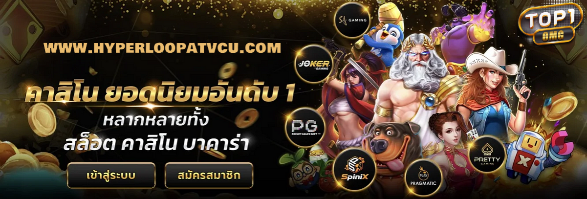 top1omg สล็อต